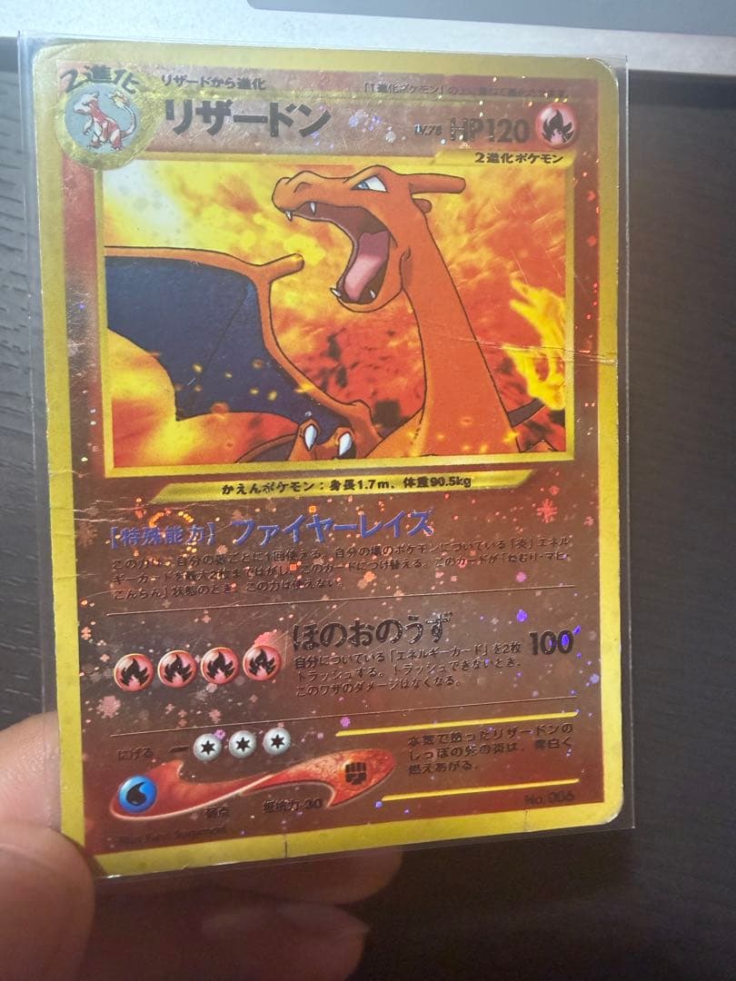 ポケモンカード　リザードンG lv.X .65 うずまき　まとめ売　旧裏