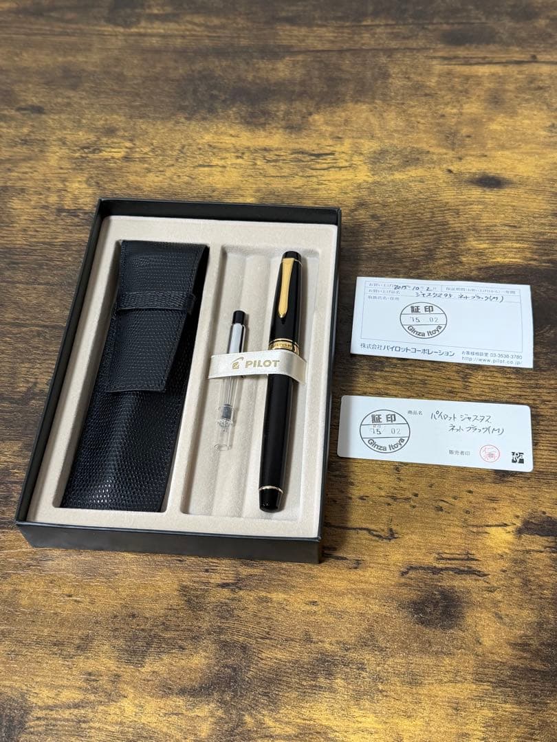 新品未使用　ジャスタス　95 ネットブラック　パイロット　万年筆　14金　中字