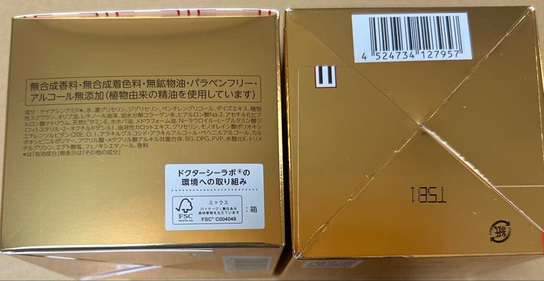 薬用アクアコラーゲンゲルエンリッチリンクルプラセンタ 100g ×2個セット
