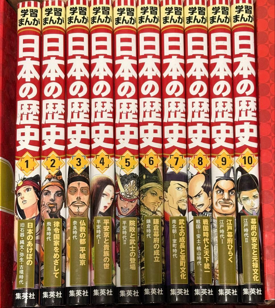 10,000円off！日本の歴史 学習漫画 20巻特別セット(商品説明必読)