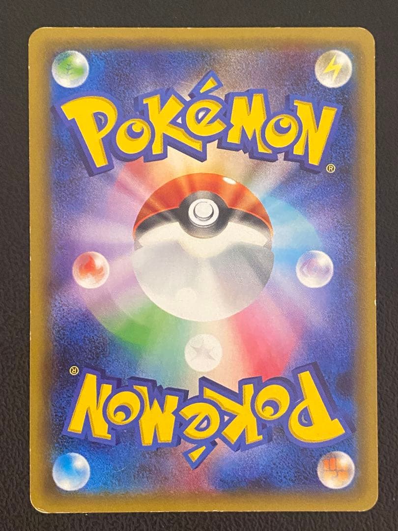 ピカチュウ ポケキュン CP3 RR