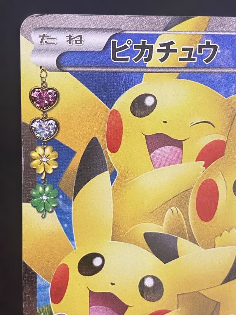 ピカチュウ ポケキュン CP3 RR