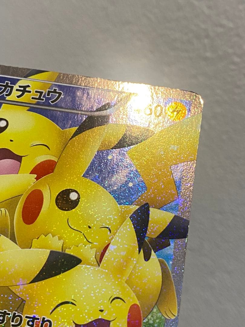 ピカチュウ ポケキュン CP3 RR