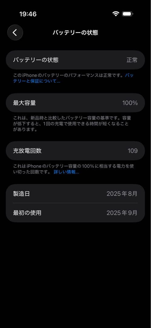 iPhone AIR 256GB AppleCare MagSafeバッテリー付