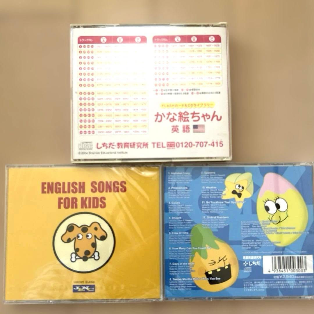 な*こ様 しちだ　フラッシュカード かな絵ちゃん A/B/Cセット