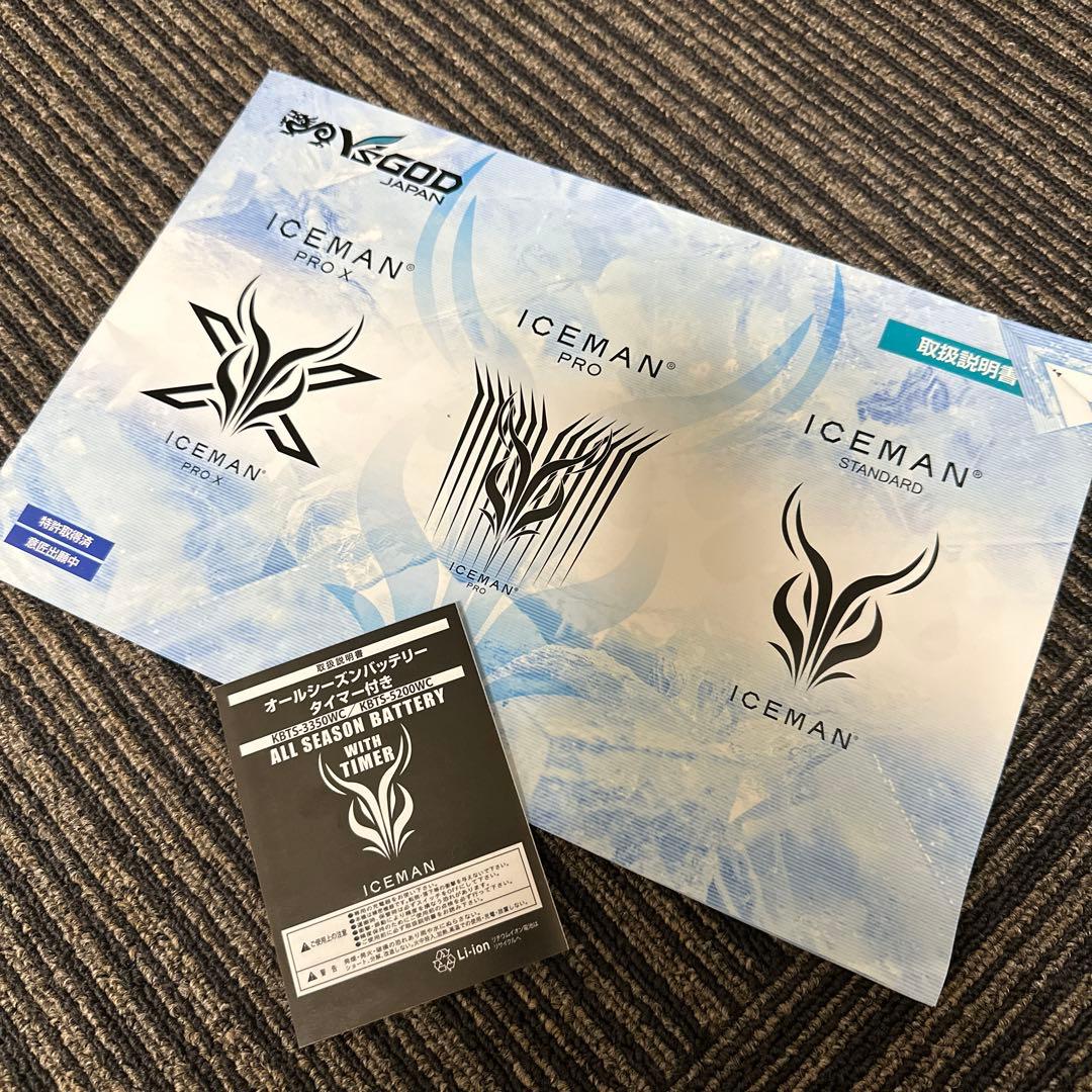 アイスマンPRO-X