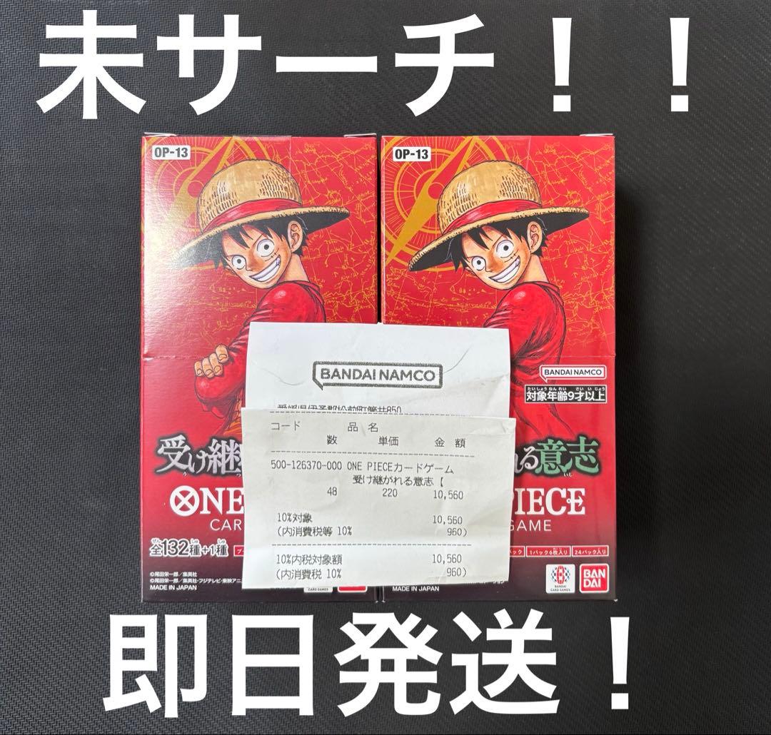 ワンピースカード　受け継がれる意志　2BOX 未サーチ！