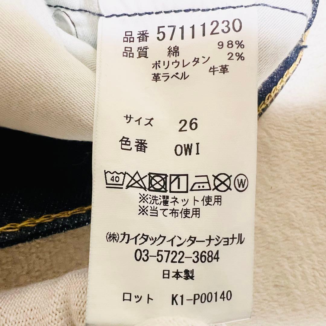 【極美品】YANUK LEA ボーイズストレート 57111230 W26