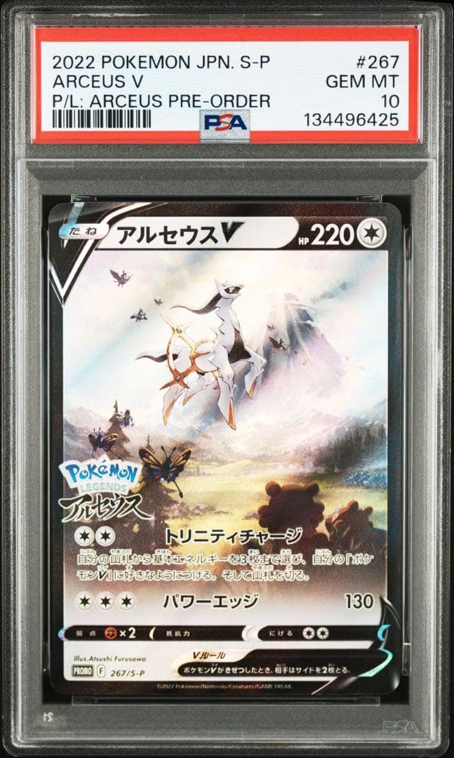 アルセウスV：『Pokémon LEGENDS アルセウス』プロモ　PSA10