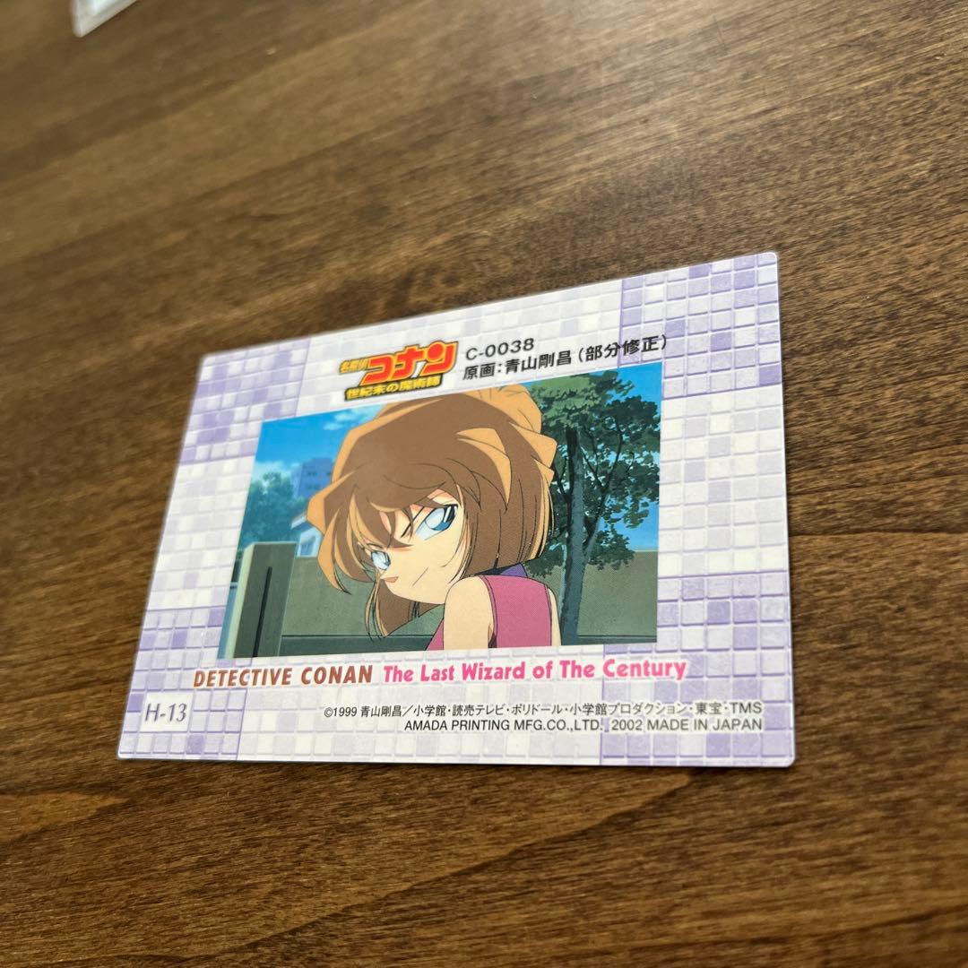 アマダ　カード　名探偵コナン　灰原哀　H-13 当時物