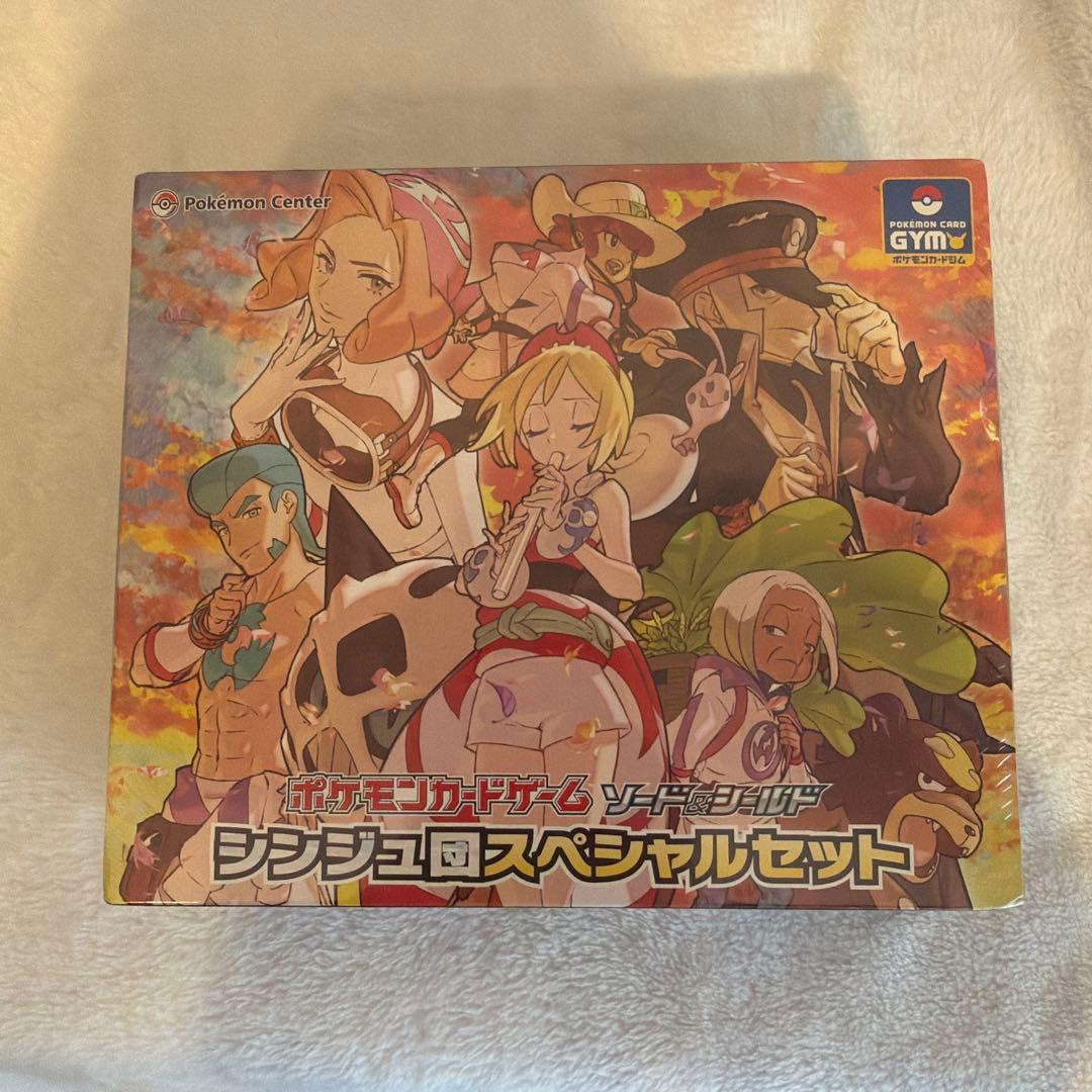 シンジュ団スペシャルセット 新品未開封