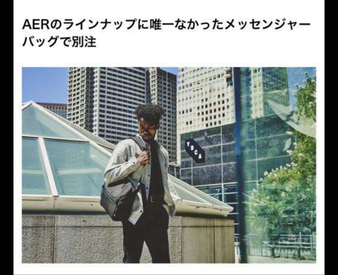 Aer美品オッシュマンズ別注citymessengerシティーメッセンジャー