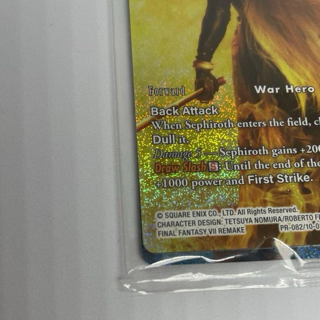 未開封　fftcg  セフィロス　フルアート　プロモ　プレミアム　ホロ　英語版