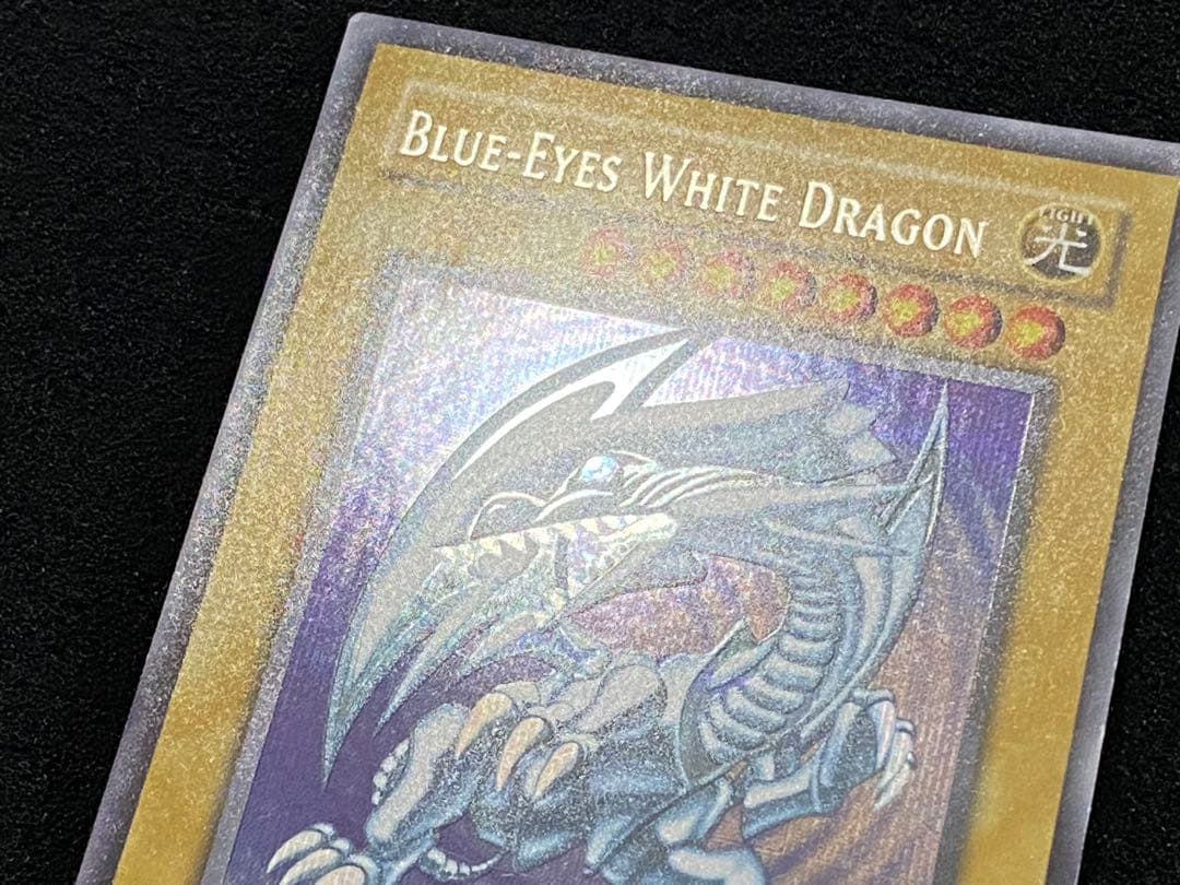 遊戯王　青眼の白龍　DDS シークレット　シクブル　英語版