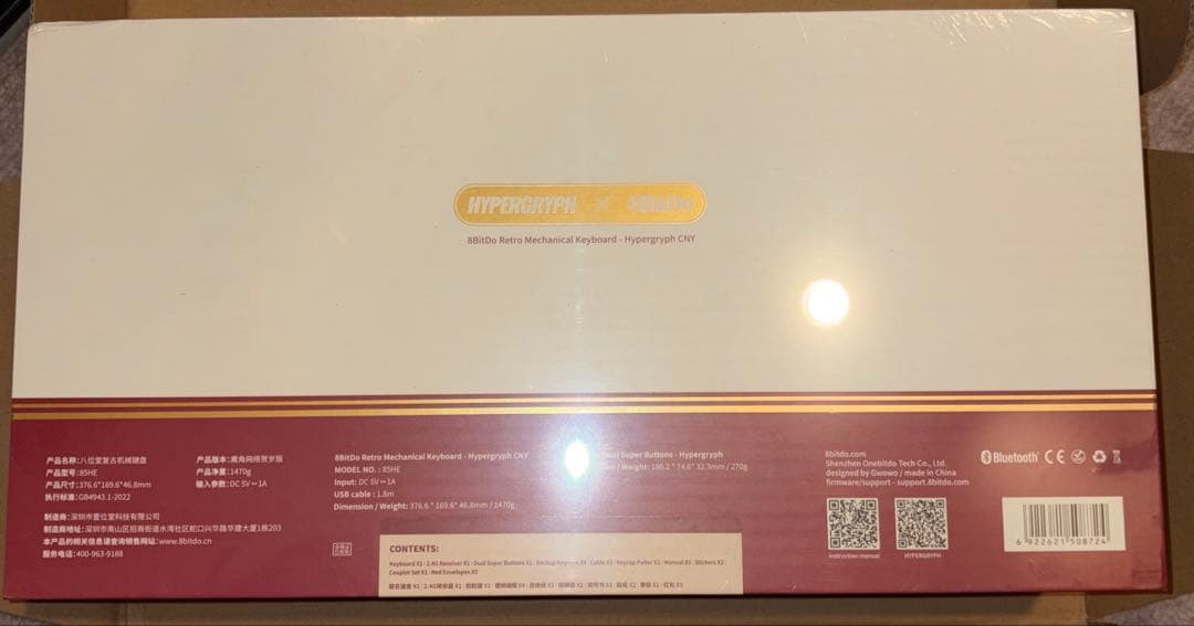 8BitDo アークナイツ(明日方舟） キーボード Retro87