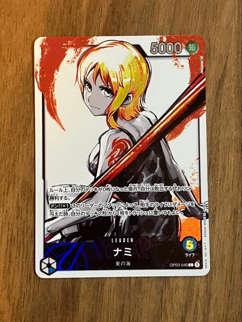 ナミ　リーダーパラレル