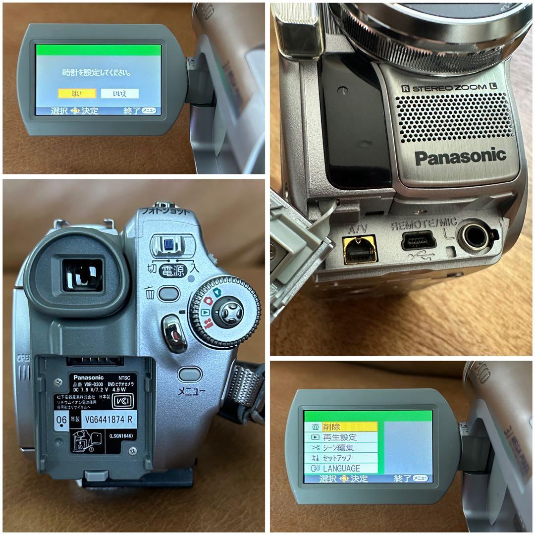 【Panasonic/パナソニック】DVDビデオカメラ　VDR-D300-S