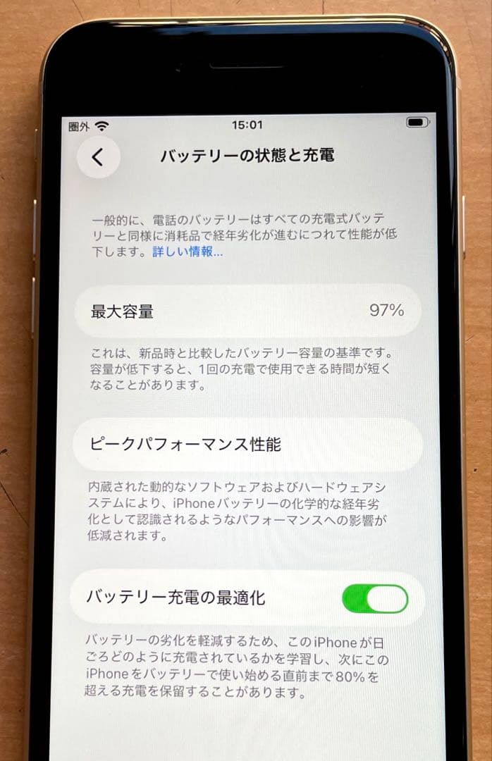 ともろー　iPhone SE 第3世代　スターライト　64GB 超美品