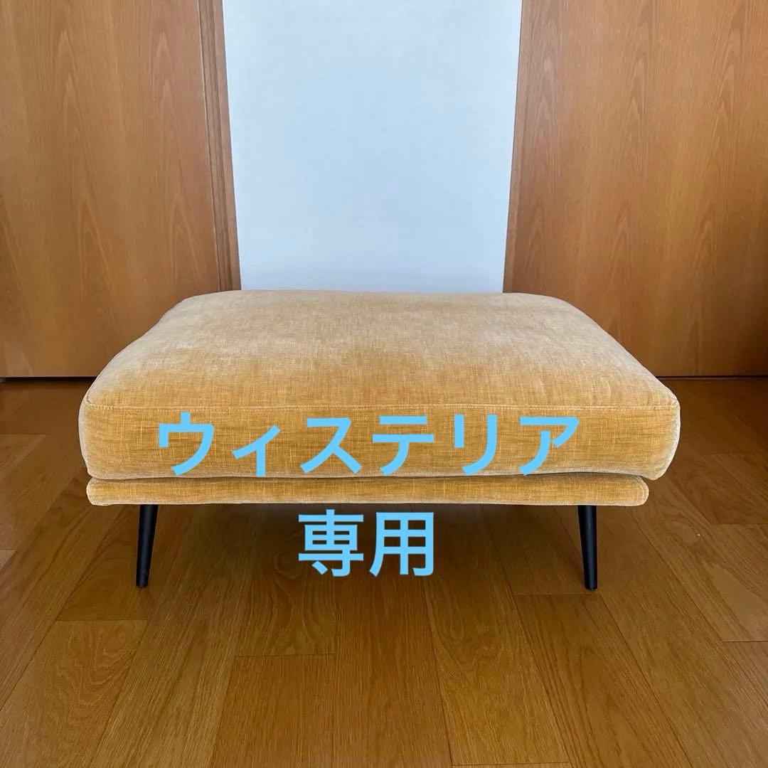 BoConcept フットスツール Carlton