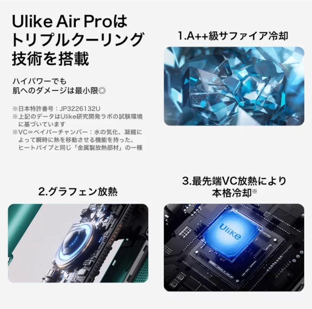 Ulike IPL光美容器 Air pro脱毛器