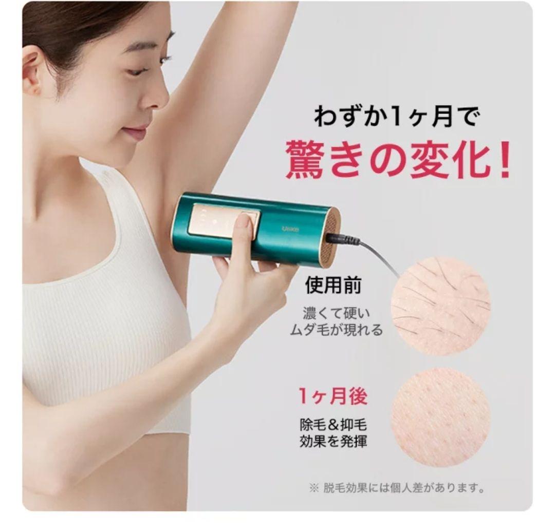 Ulike IPL光美容器 Air pro脱毛器