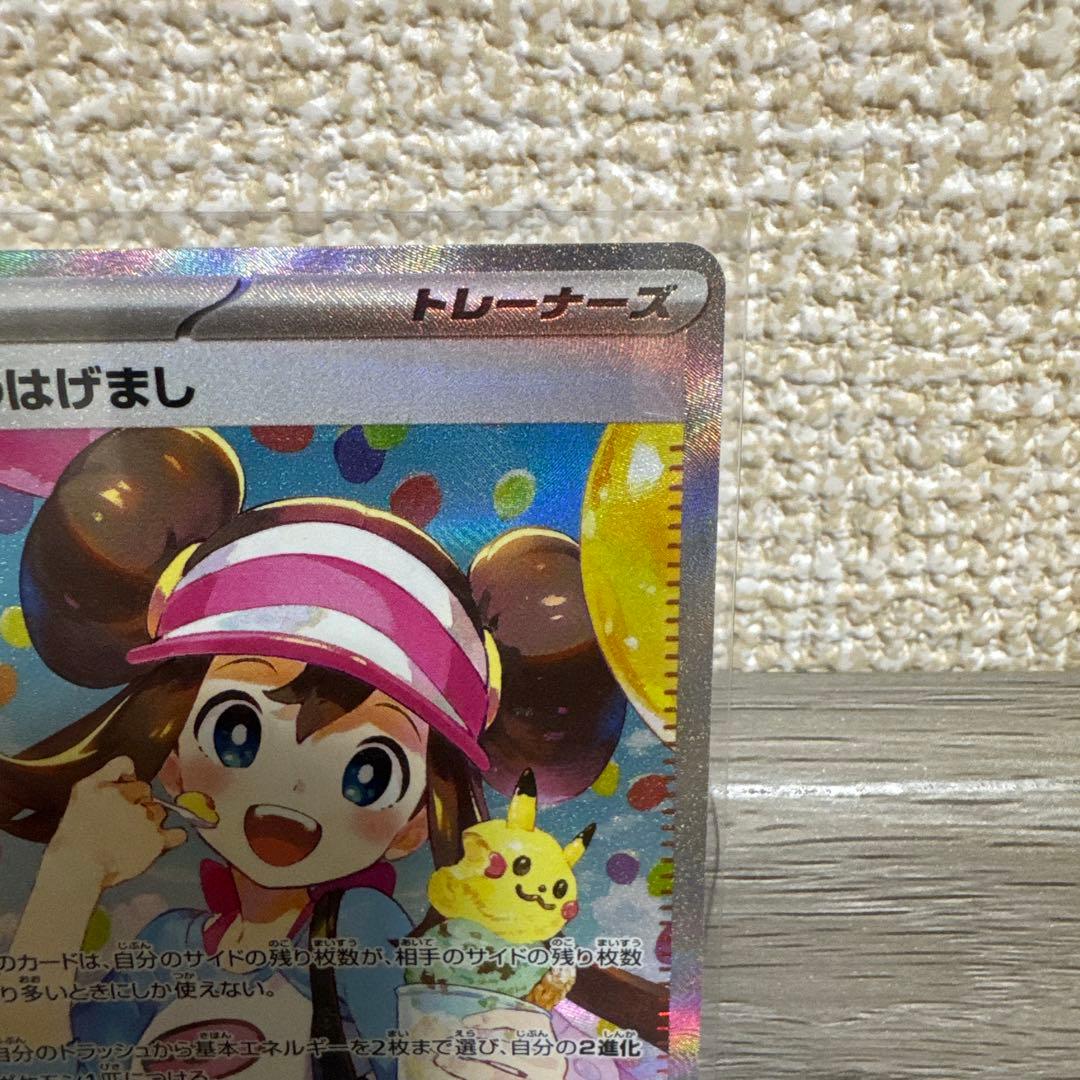 ポケモンカード メイのはげまし SAR 115/080