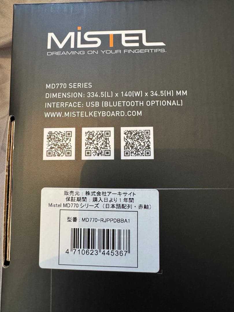 Borocco Mistel MD770 分割キーボードJIS 赤軸