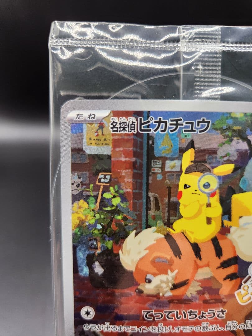 名探偵ピカチュウ PROMO SV-Pプロモ 098/SV-P 未開封★2714