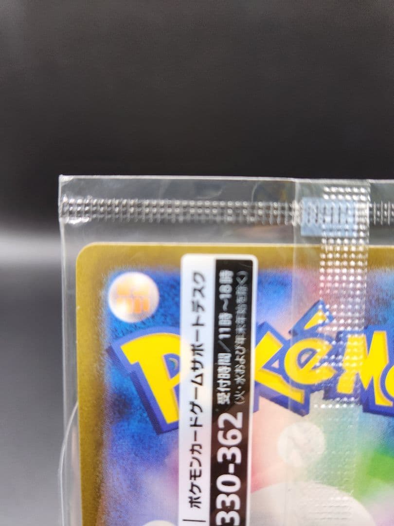 名探偵ピカチュウ PROMO SV-Pプロモ 098/SV-P 未開封★2714