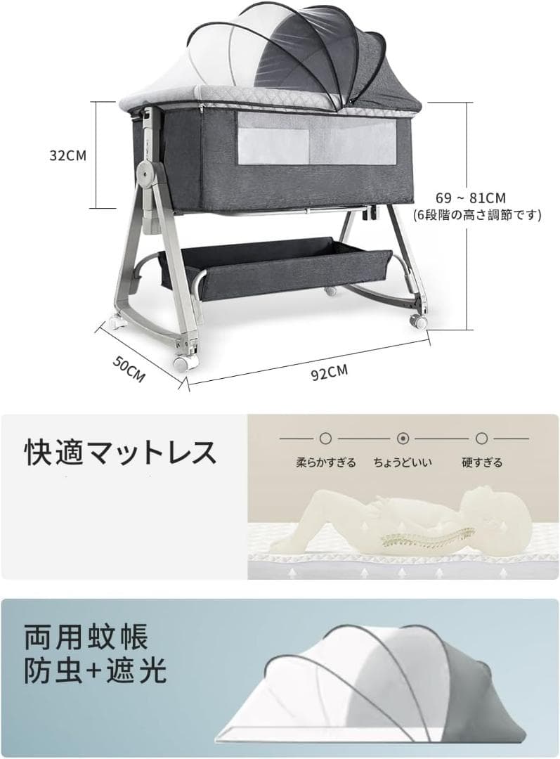ベビーベッド 添い寝 乳児用ベッド 新生児ベッド 高さ6段調節可能 蚊帳 通気性