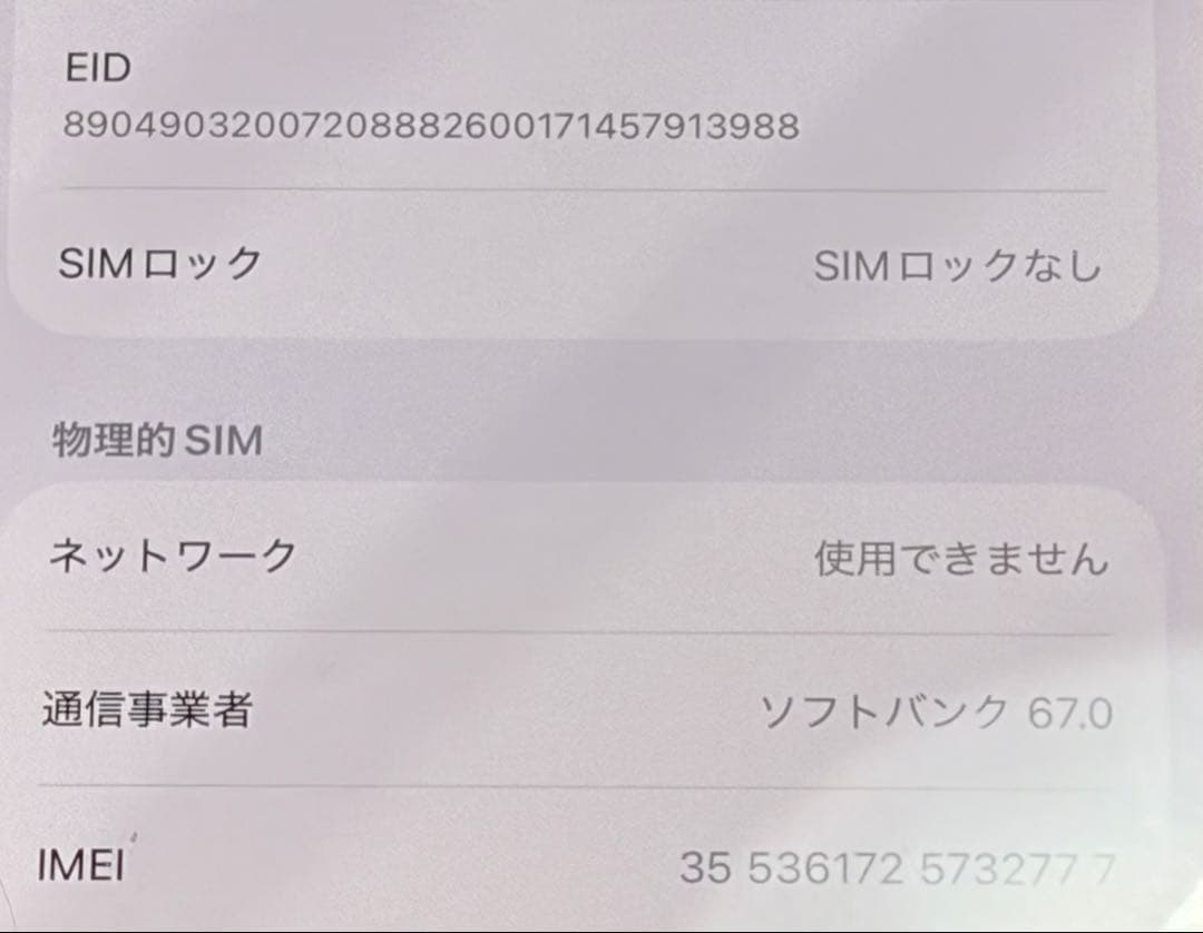 Apple iPhone 15Pro スペースブラック 本体のみ