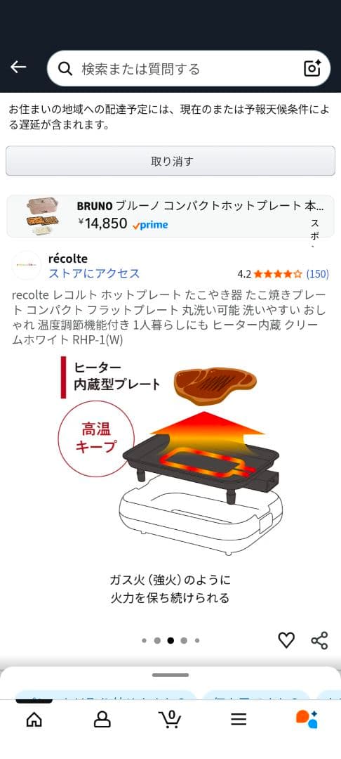 recolte ホットプレート クリームホワイト RHP-1(W)