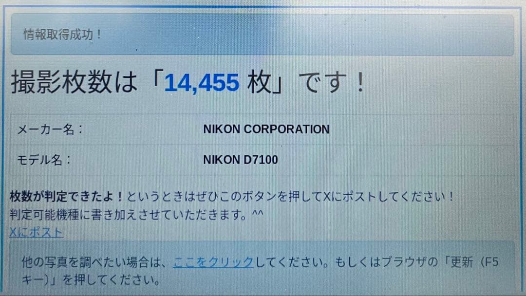 【美品】Nikon D7100 18-105 VR Kit