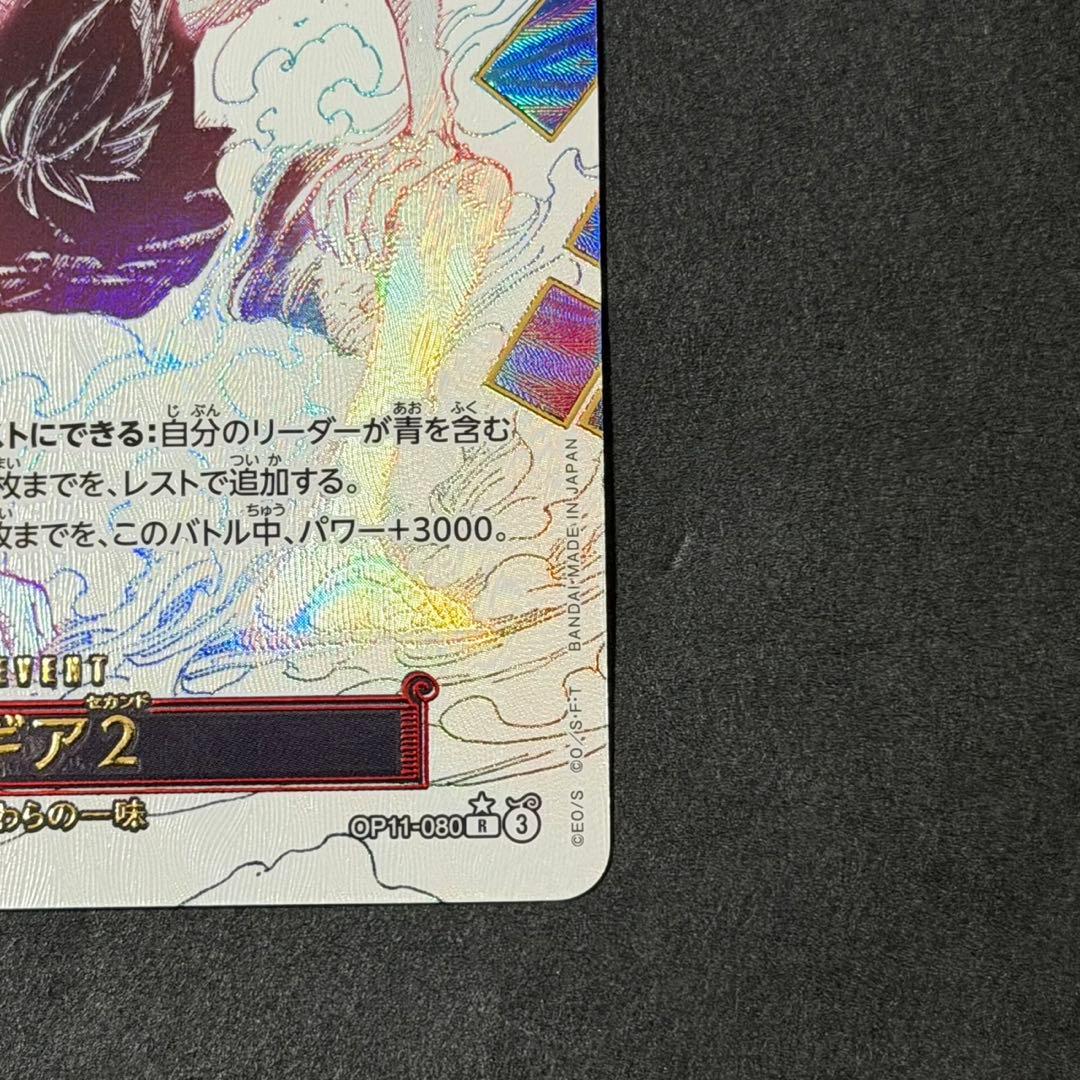 ポケモンカード ギア2 パラレル