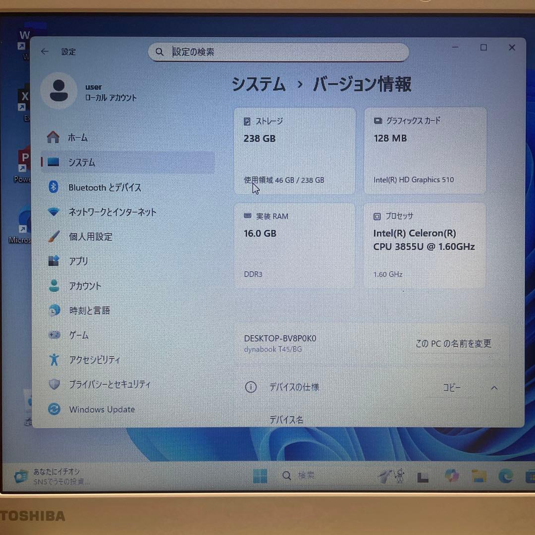 こむぎ　美品！Win11爆速SSD256GB&16GB Dynabook