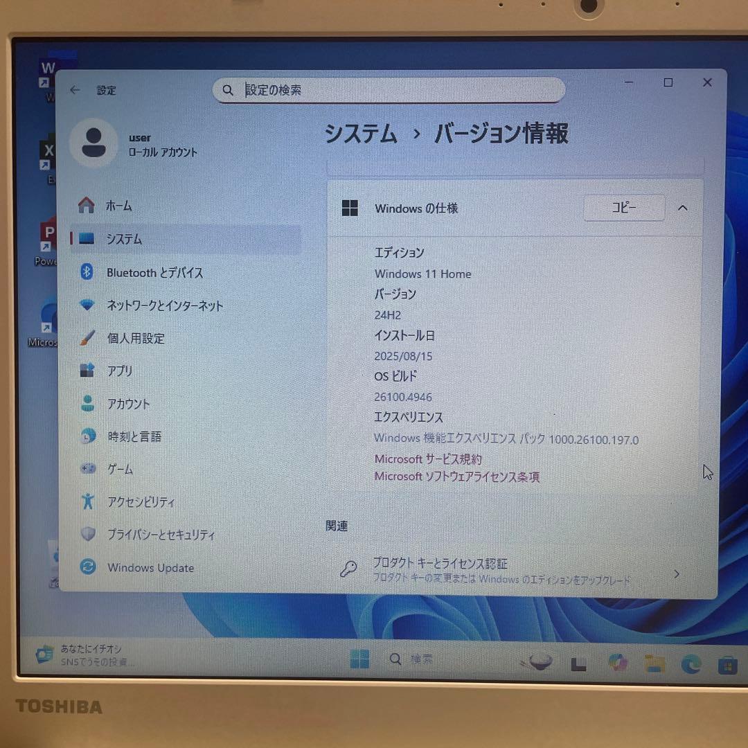 こむぎ　美品！Win11爆速SSD256GB&16GB Dynabook