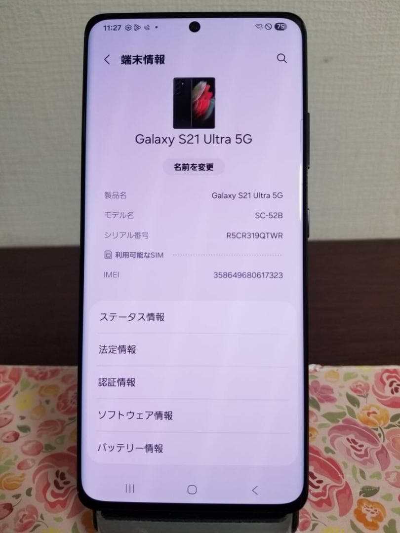 S24美品 Galaxy A52 5G SIMフリー◆128GB◆6GB◆6.5