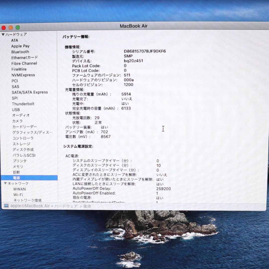 ★MacBook Air（i5/8GB/256GB/29回）MQD42J/A★