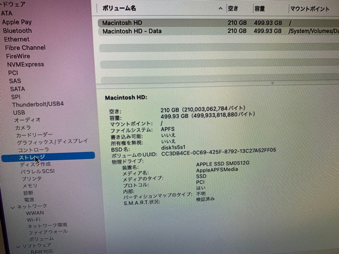 小さな巨人Mac Air 2015 i7 11インチメモリ8G SSD500G