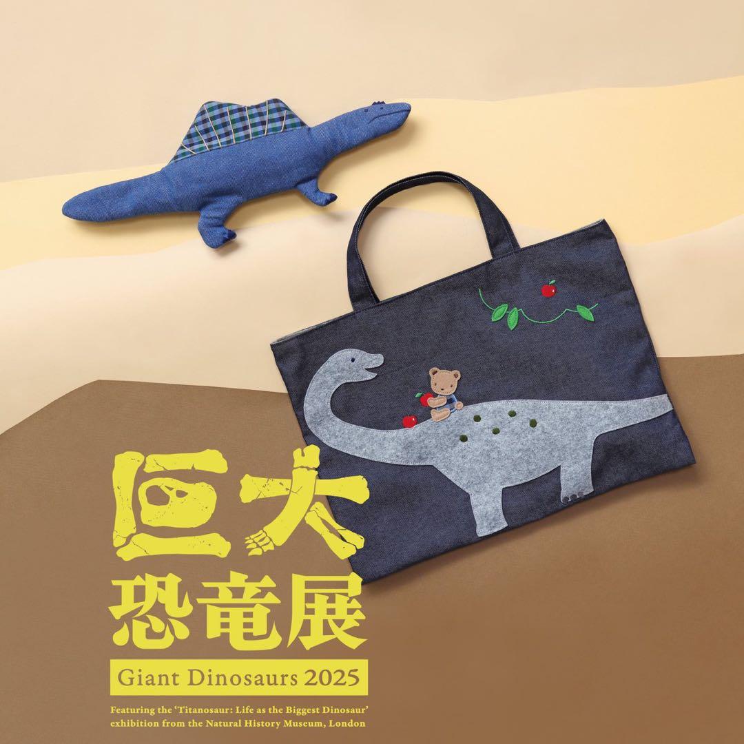 ♡巨大恐竜展　familiarコラボ♡