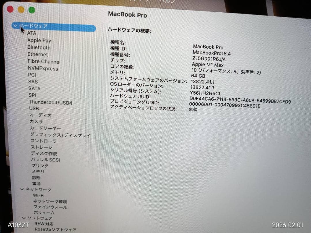 matchMacBookProM1Max 64GBメモリ SSD500GB