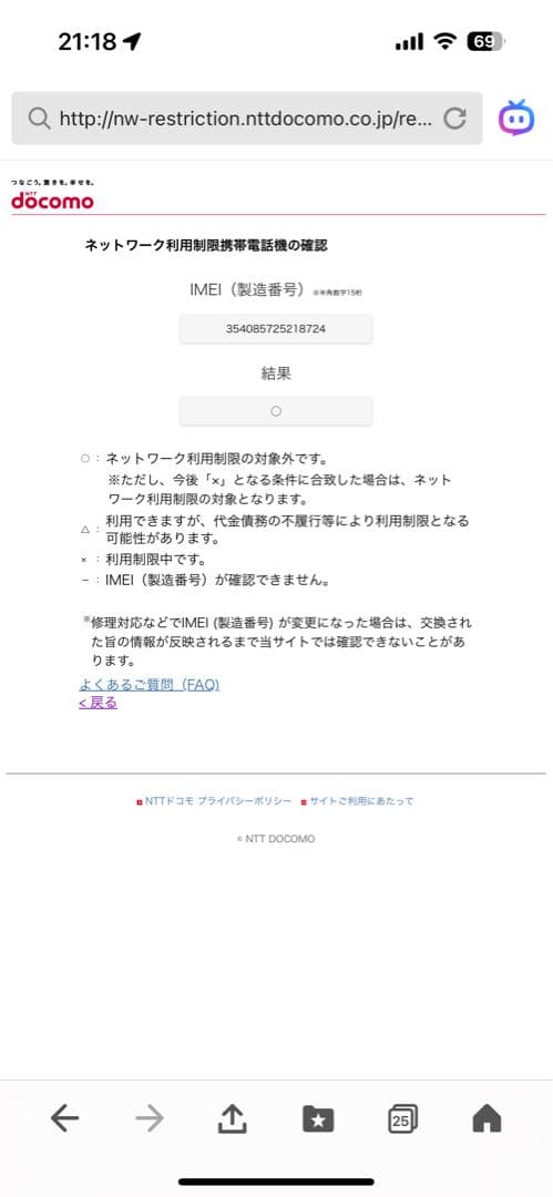 docomo キッズ 携帯電話 本体KY-41c ラベンダー