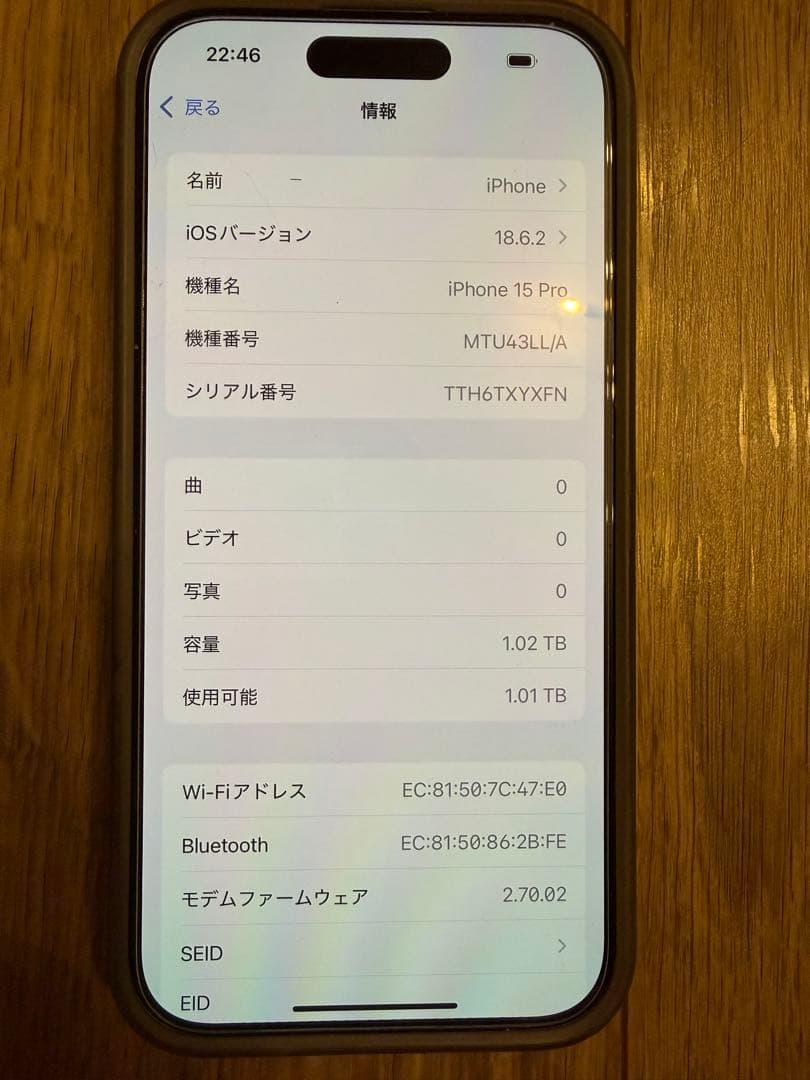 Apple iPhone 15 Pro ホワイトチタニウム1Tアメリカで購入