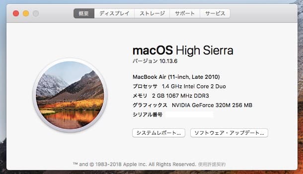 MacBook Air 11-inch (Late 2010) 本体