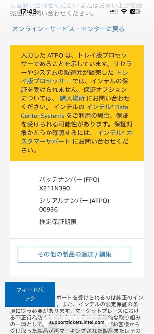 Intel Core i9 13900 13th Gen トレイ版