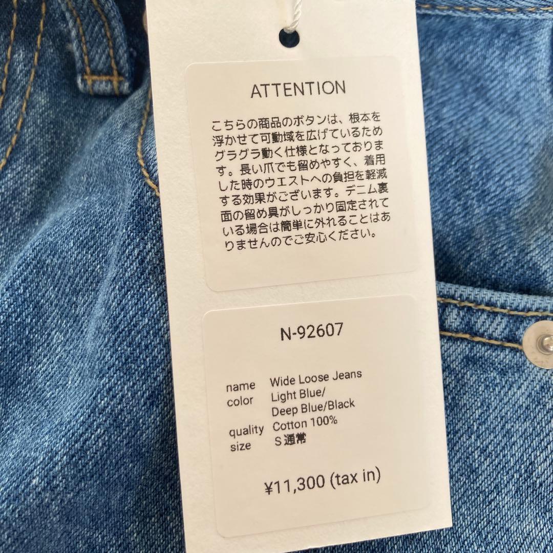 ナエ　nae ワイドルーズジーンズ Sサイズ　ジーンズ