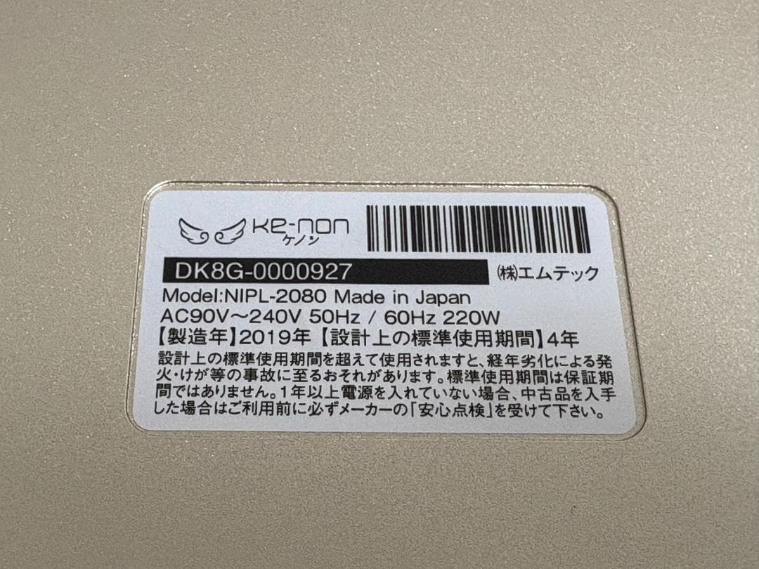 KE-NON ケノン NIPL-2080 ver.8.0 新品カートリッジ付き