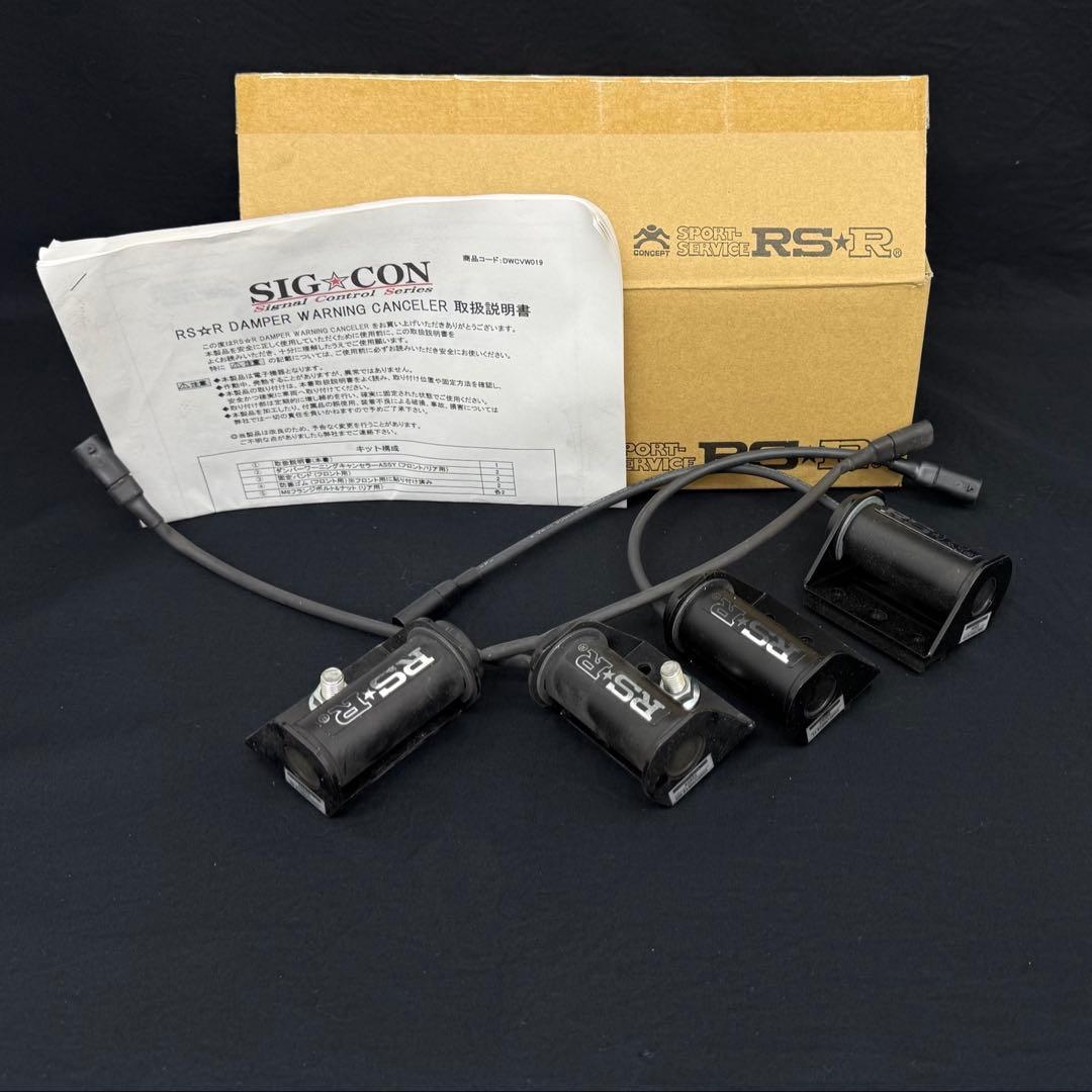 RS⭐︎R製 DCCキャンセラー RSR VW DCCキャンセラー