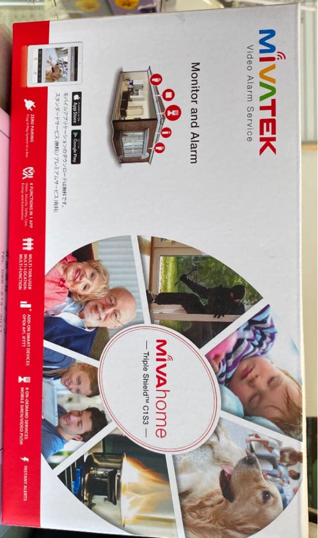 見守り防犯カメラ