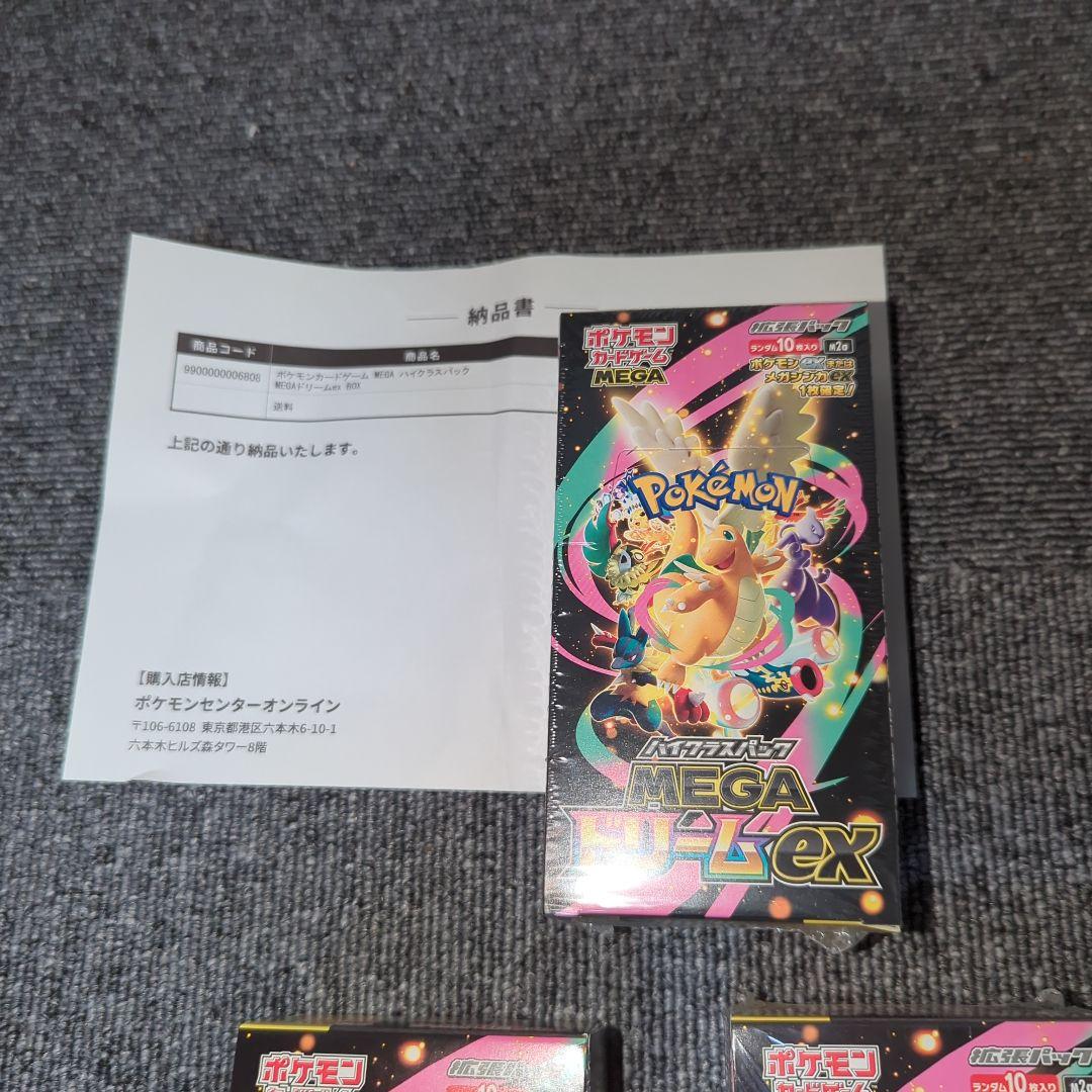 ポケモンカードゲーム メガドリームex 3ＢＯＸo